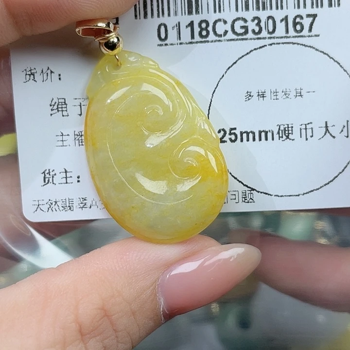 翡翠吊坠(不含链)未镶嵌