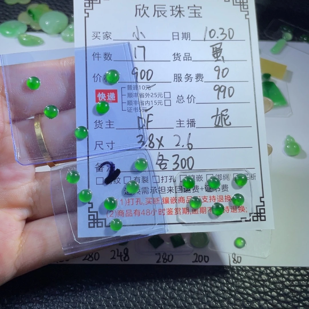 小***琴翡翠未镶嵌吊坠(不含链)