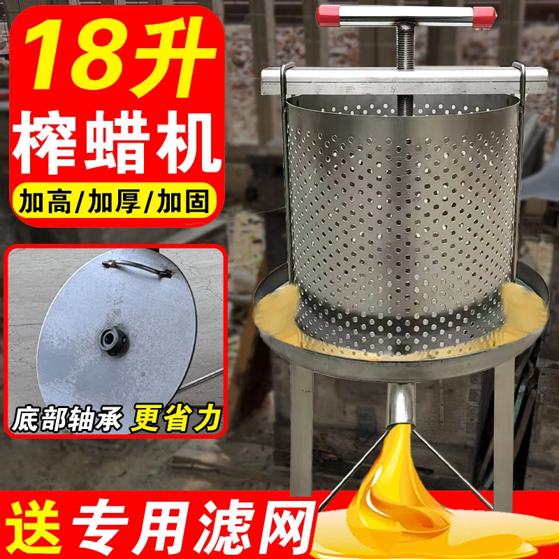 加高工具加大不锈钢压蜜机榨蜡机压蜜榨蜡机18升加大