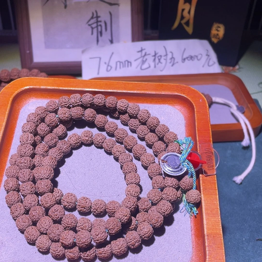 金刚菩提手串肥*盘龙