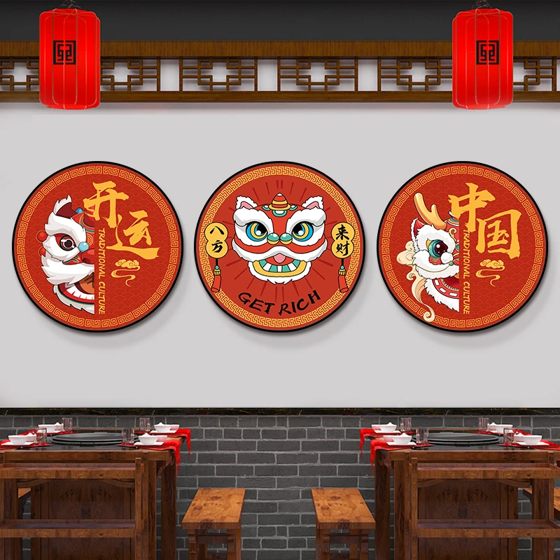 国潮醒狮火锅店装饰画中国风墙面壁画招财饭店烧烤店面馆创意挂画