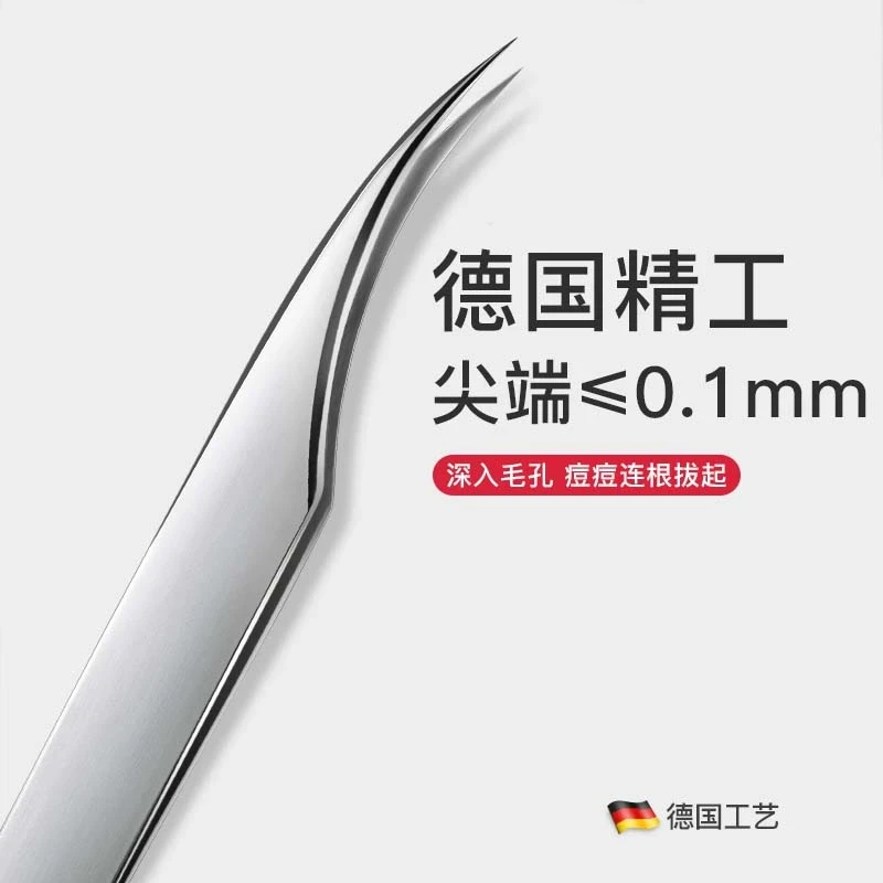 高品质细胞夹祛黑头超尖精钢美容院专用夹粉刺针尖细镊子海豚夹SP