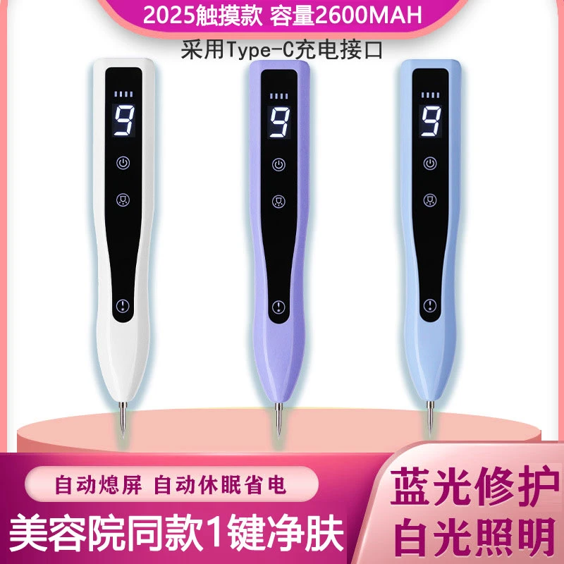 【美容院同款一键操作净肤美容笔】小白触摸充电款美肤神器家用仪器