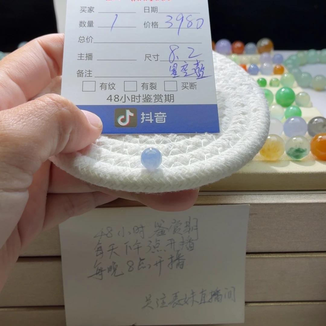 翡翠散珠天然翡翠A货卡8.2星空蓝1065