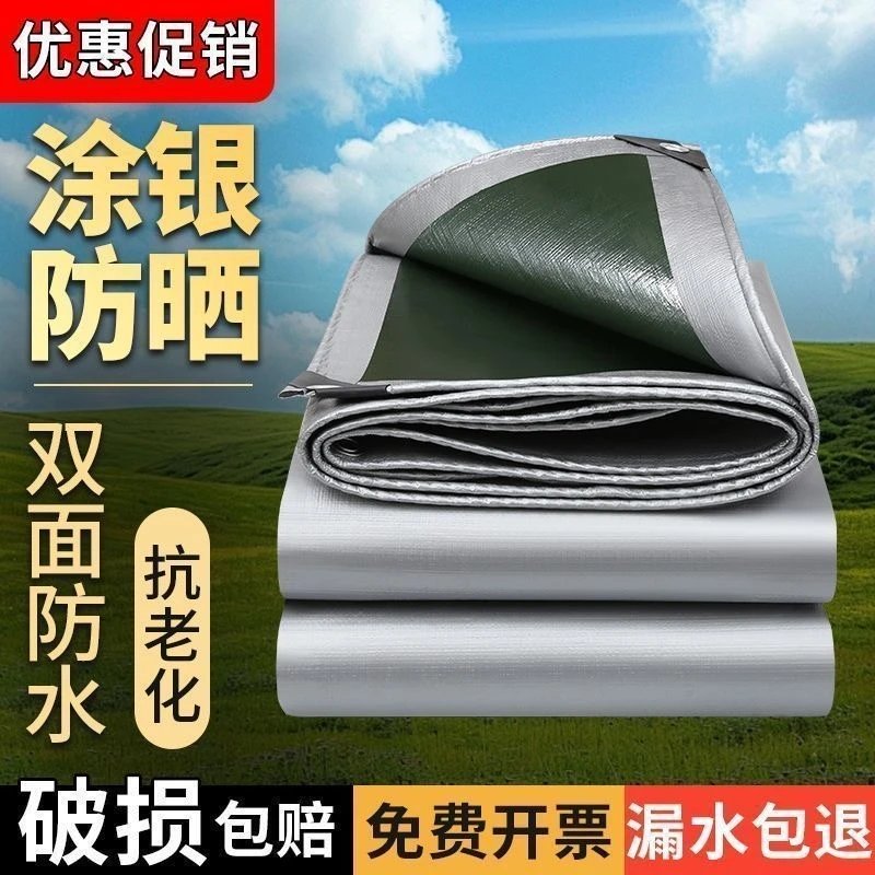 户外防雨布防水布防晒篷布遮阳布加厚遮雨塑料油布雨棚帐蓬布帆布