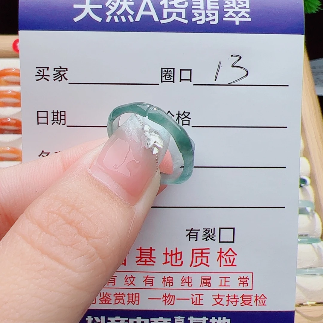翡翠未镶嵌戒指天然