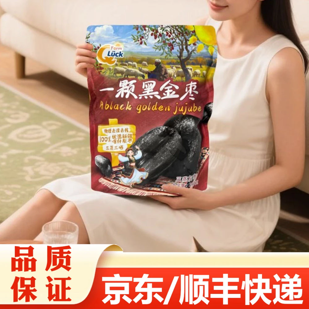 QLuck Farm快幸三蒸三晒 一颗黑金枣300g