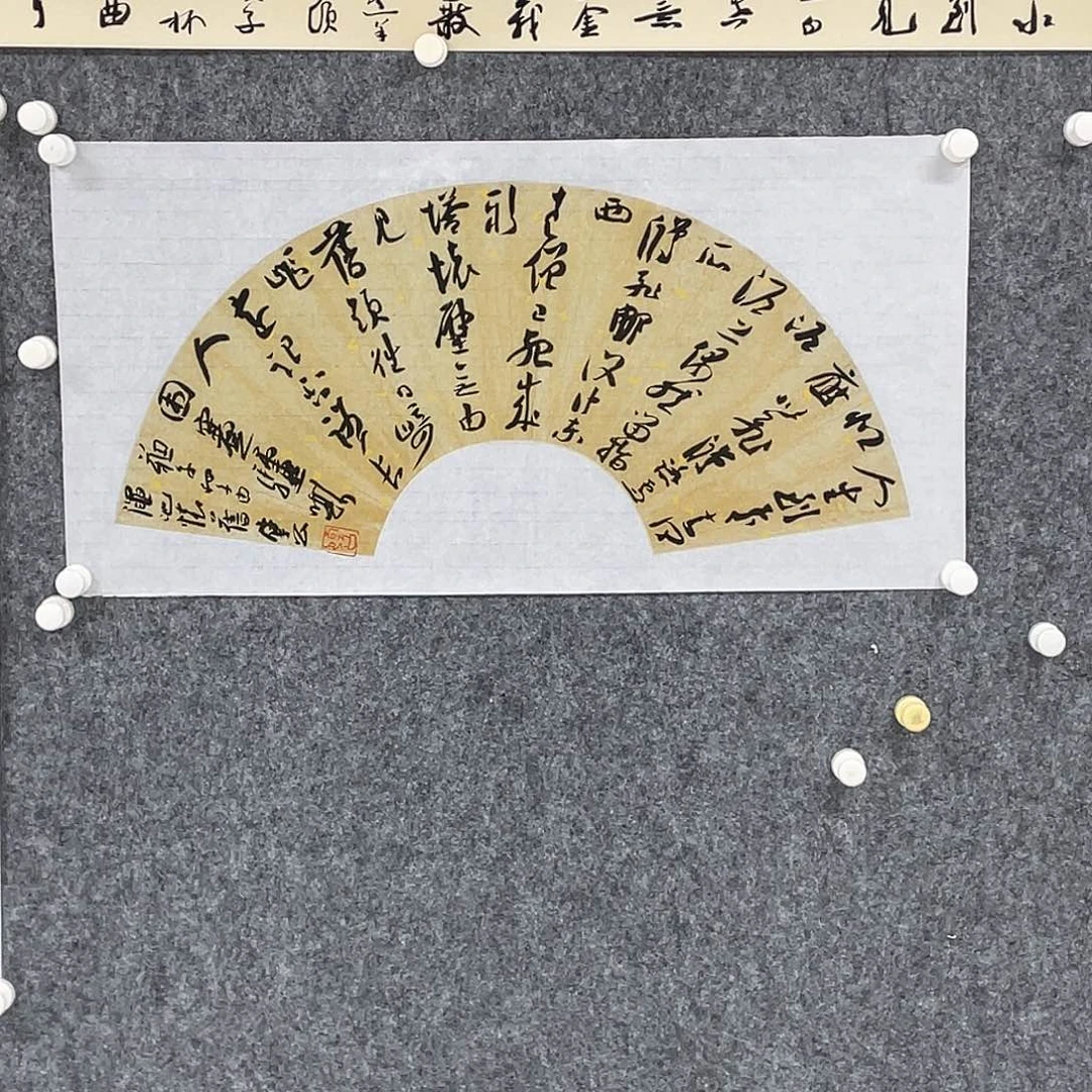 书法半醒斋书法作品