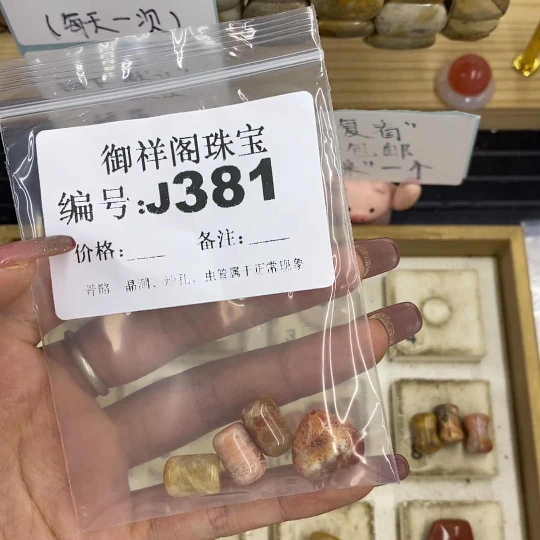 合金硅化珊瑚戒指雯**?