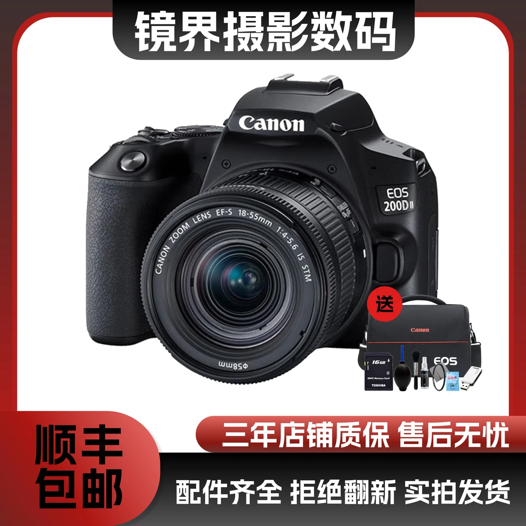 未拆封 Canon/佳能 200DII二代高颜值女生入门级白色迷你复古清透