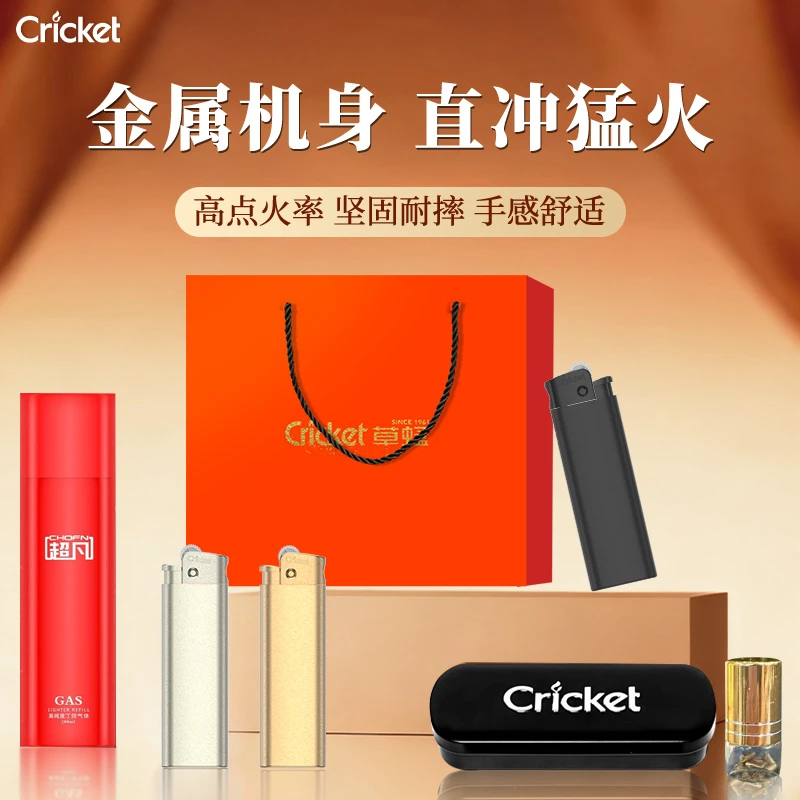 Cricket草蜢砂轮防风打火机金属直冲充气商务奢华礼盒送男女礼物
