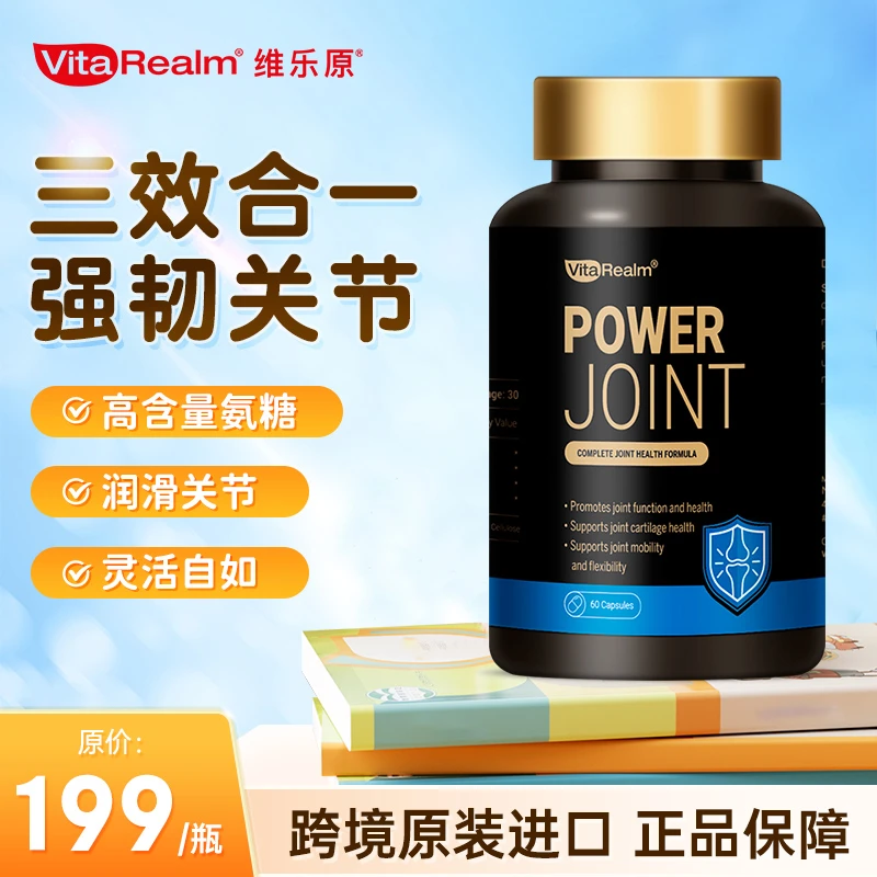 【关节养护】维乐原氨糖硫酸软骨素MSM胶囊60粒【2027年5月】