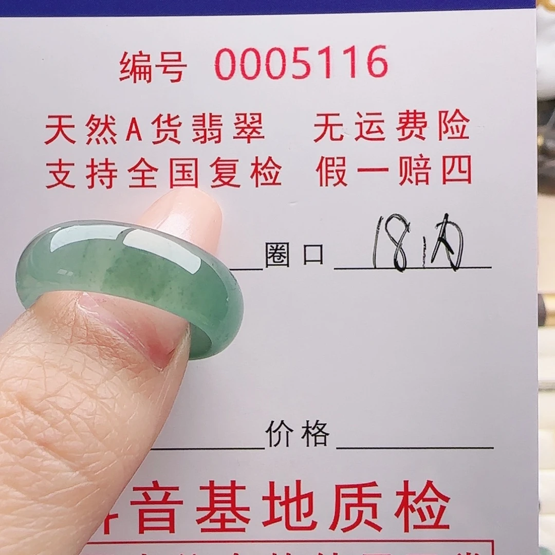 盛***哥翡翠未镶嵌戒指戒指