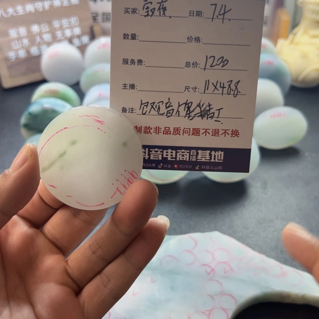 寂***风定制翡翠未镶嵌8888888888