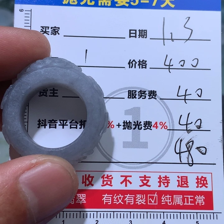 定制翡翠未镶嵌6669888855