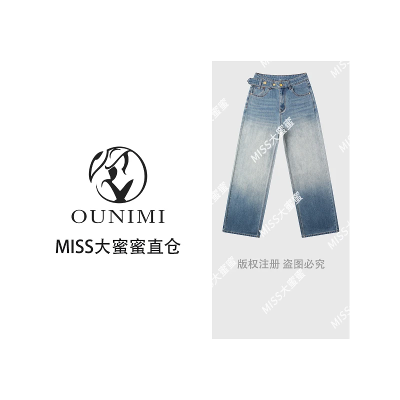 欧倪蜜 OUNIMI 新款显瘦渐变水洗阔腿拖地裤LW1050