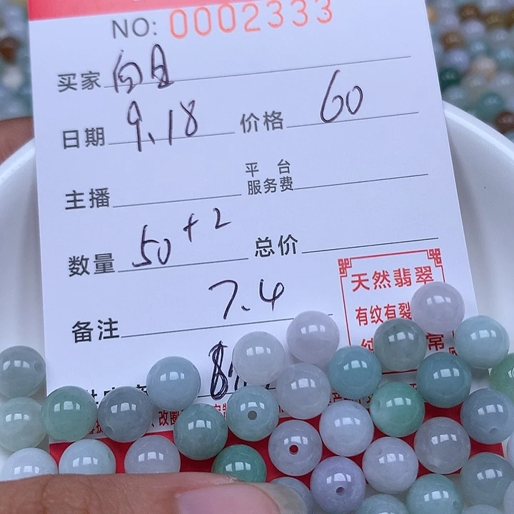 ᥫ***葵散珠翡翠   珠子。