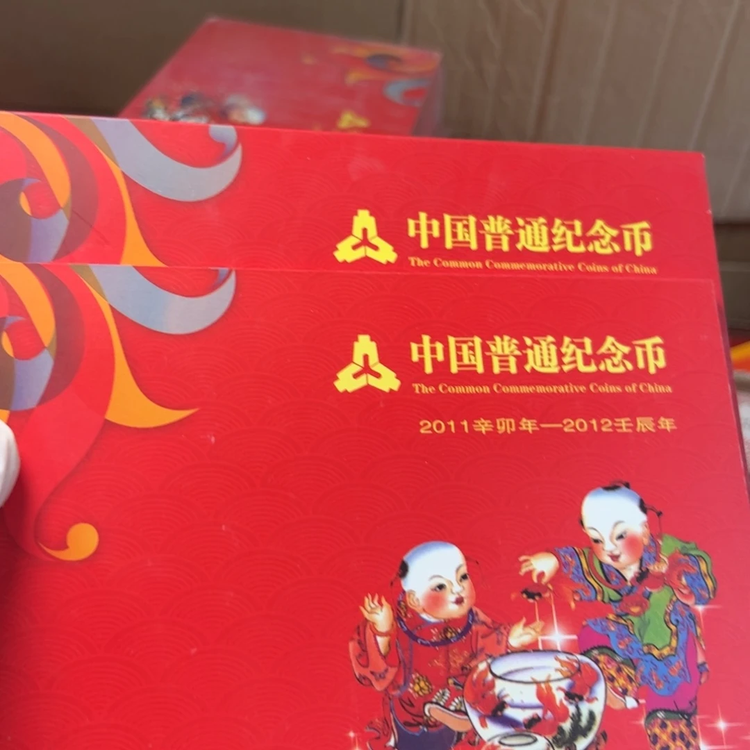 其他普通金属2011到2012年册