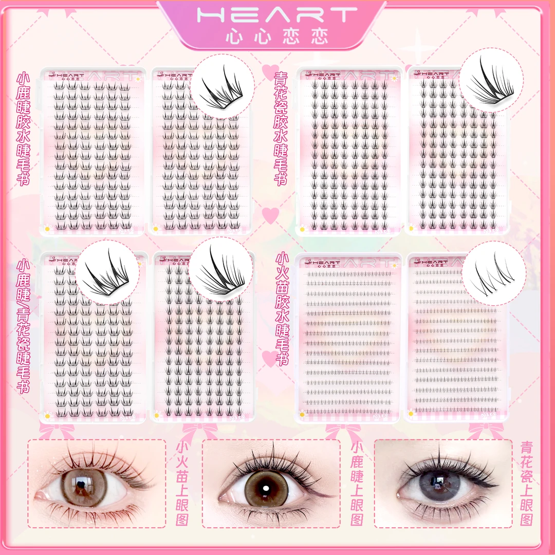 心恋30排睫毛书小鹿睫青花瓷小火苗胶水款假眼睫毛自然浓密款素颜