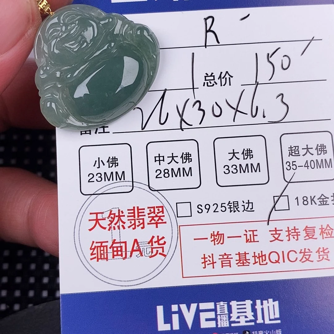 翡翠颈饰18K金镶嵌R*姐挂件