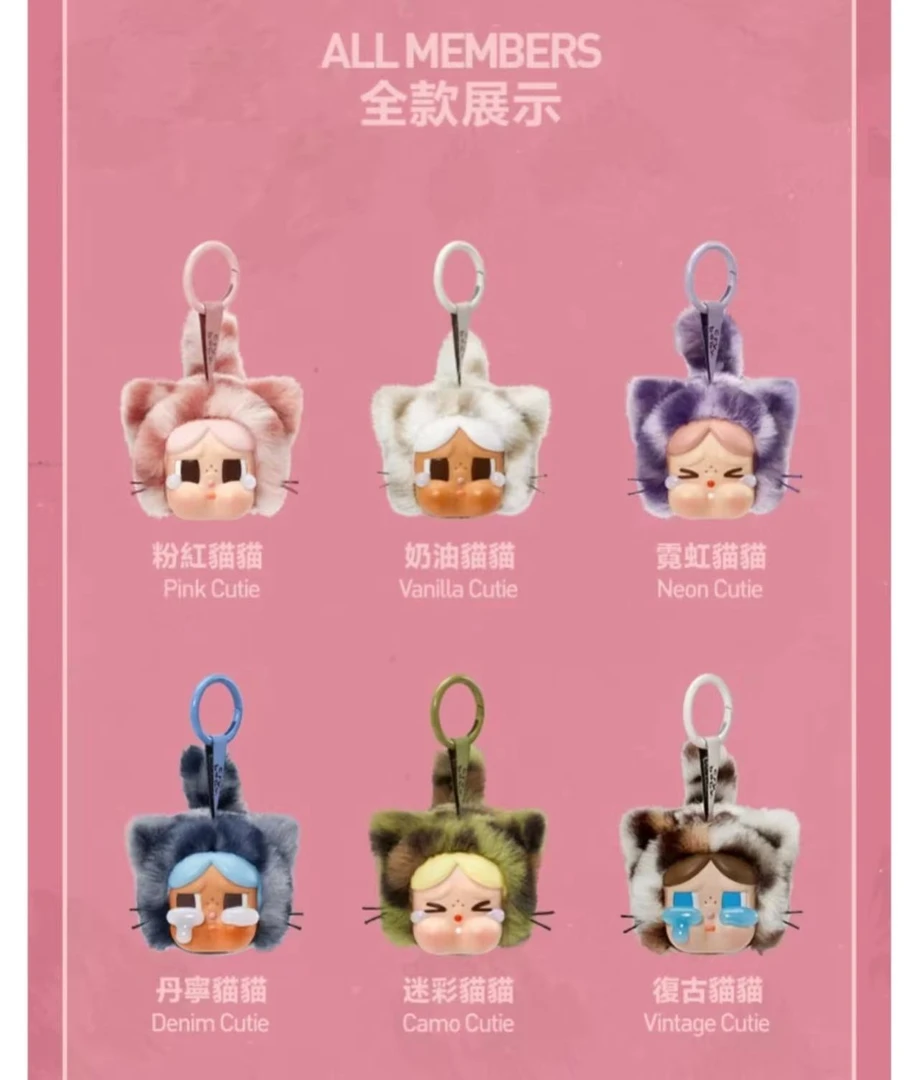 【豹豹猫猫系列】糖胶脸毛绒盲盒