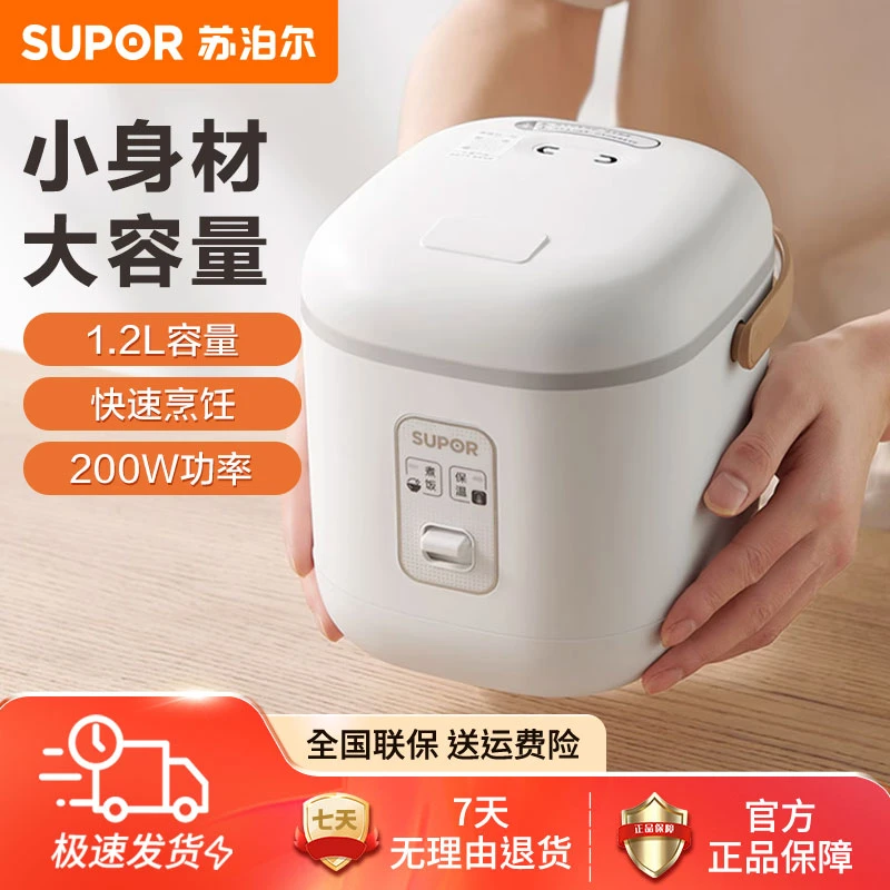 苏泊尔迷你电饭煲1一2人家用小型电饭锅宿舍多功能一人蒸煮用智能