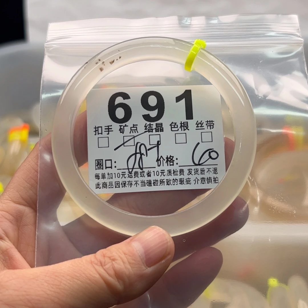玛瑙/玉髓未镶嵌手镯691