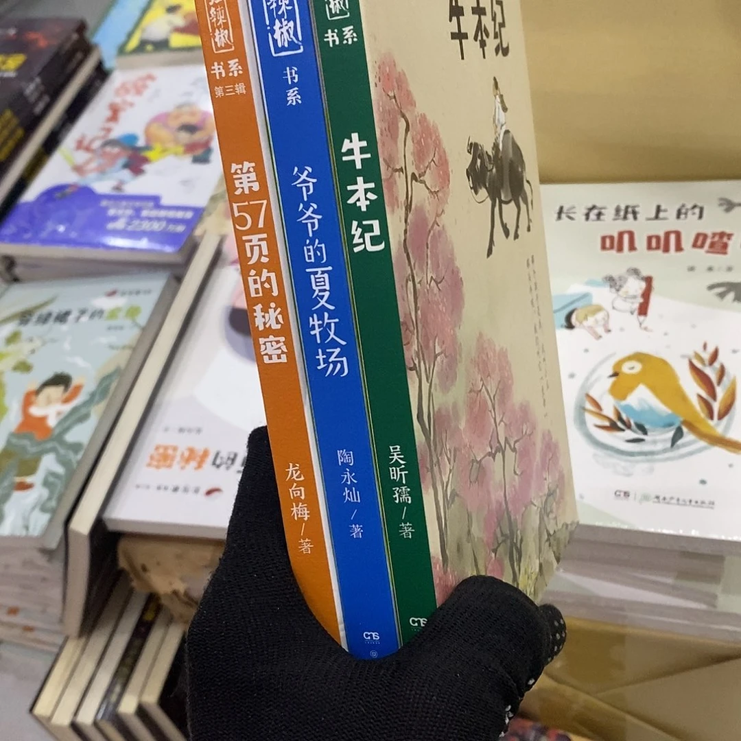 红辣椒三本
