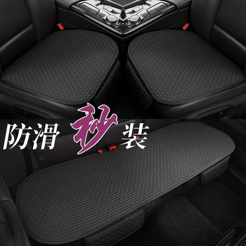 大众朗逸捷达卡罗拉防滑座椅垫汽车坐垫四季三件套专用座垫女防滑