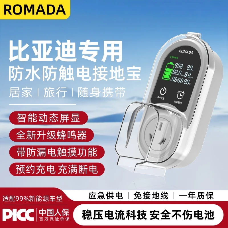 比亚迪接地宝海豚宋plus dmi唐秦ev汉元plus专用地线新能源车充电