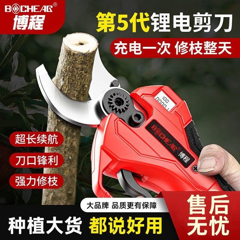德国博程电动修枝剪果树枝剪刀充电式全自动园林电剪