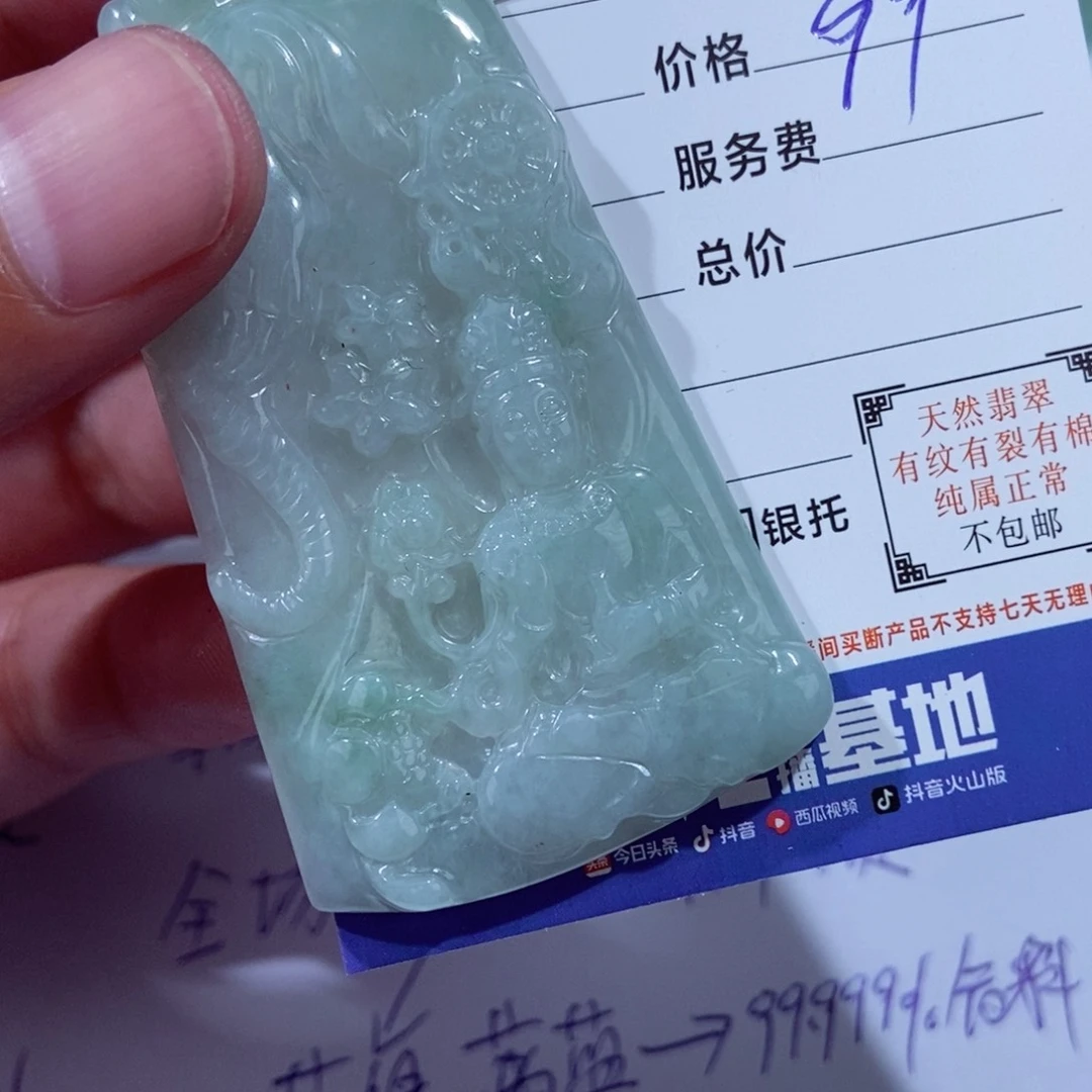 颈饰未镶嵌翡翠111111