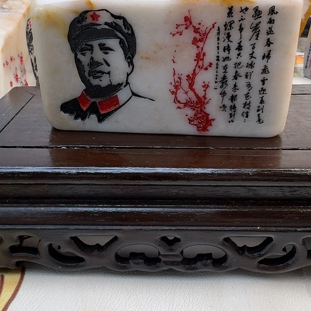 玉新疆金丝彩玉刻字