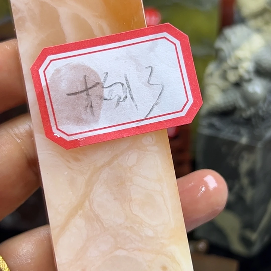 杨***印石昌化石老挝等