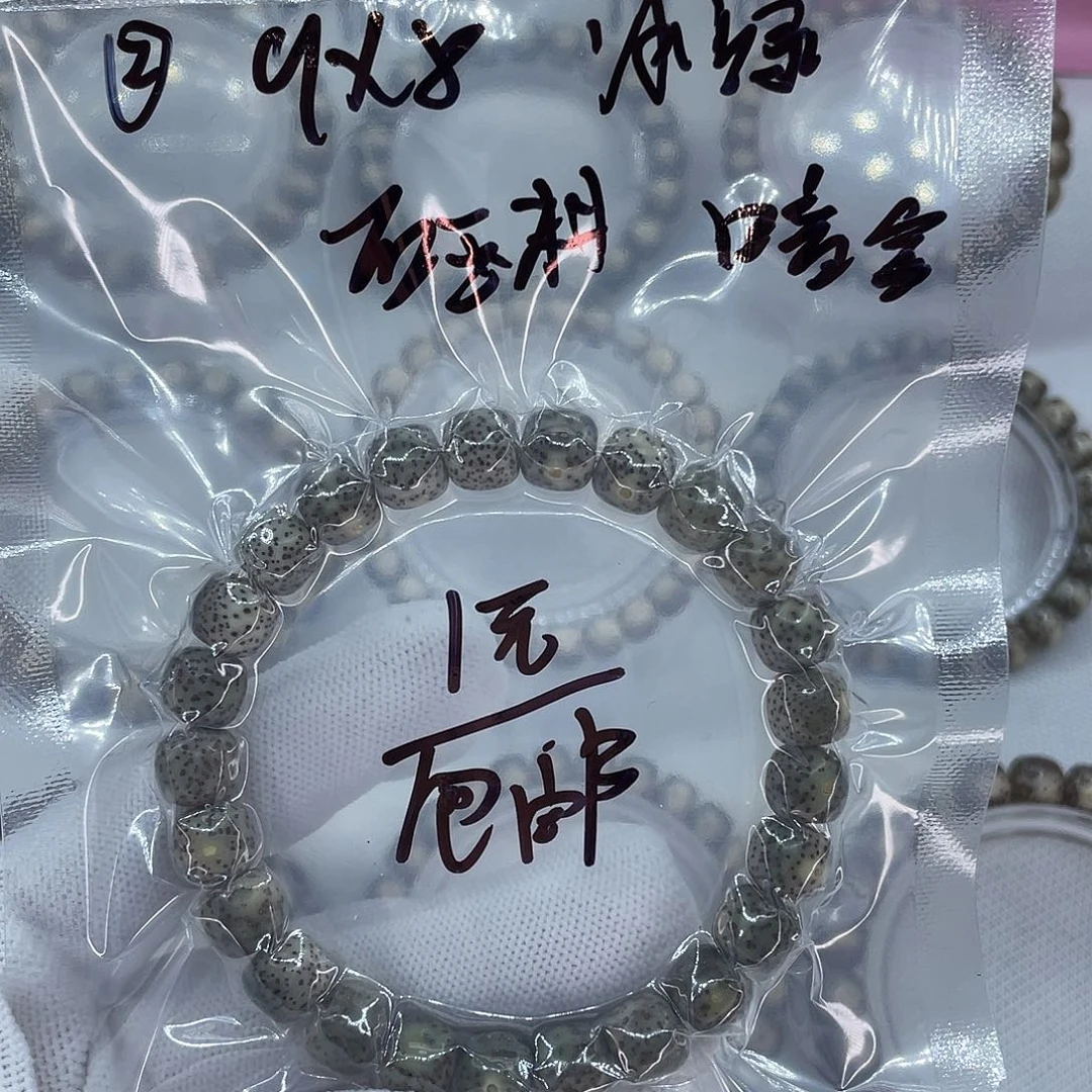 星月菩提手串0002