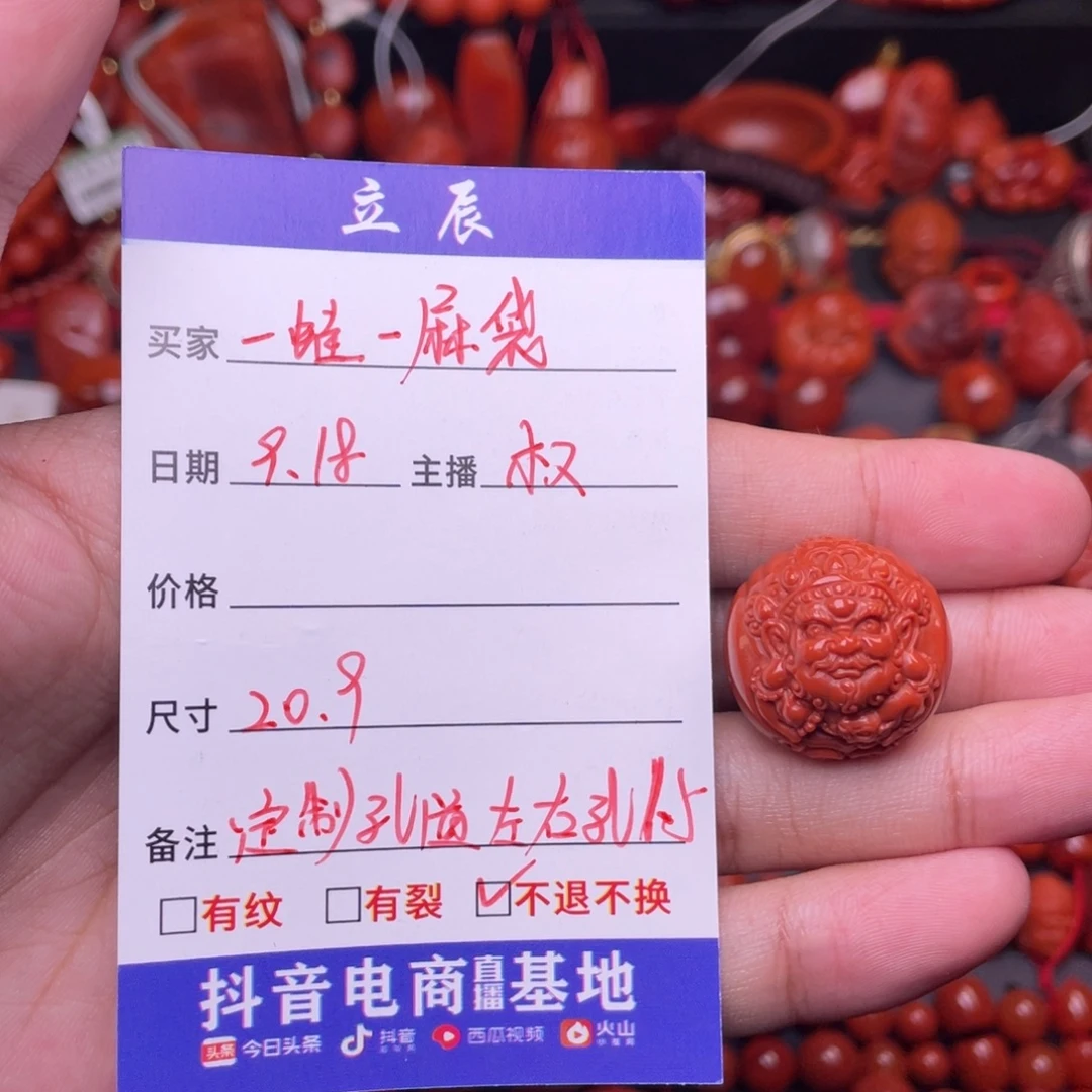 一***袋未镶嵌配饰南红玛瑙