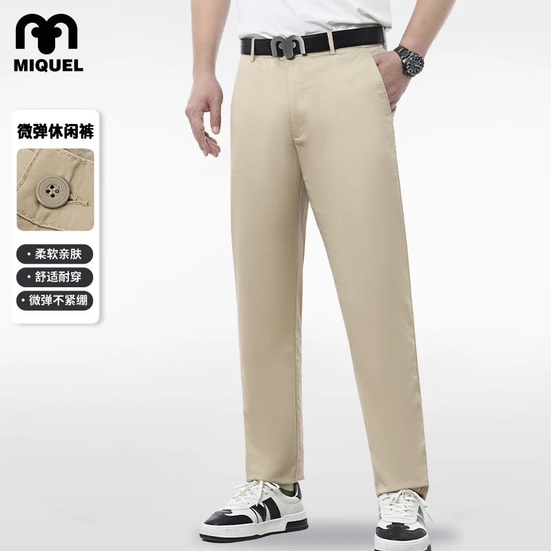 米盖尔男士休闲裤 春夏纯色简约直筒浅卡其浅灰柔软 长裤舒适透气