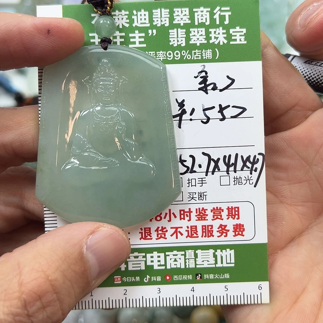 翡翠挂件未镶嵌佘****熙翡翠