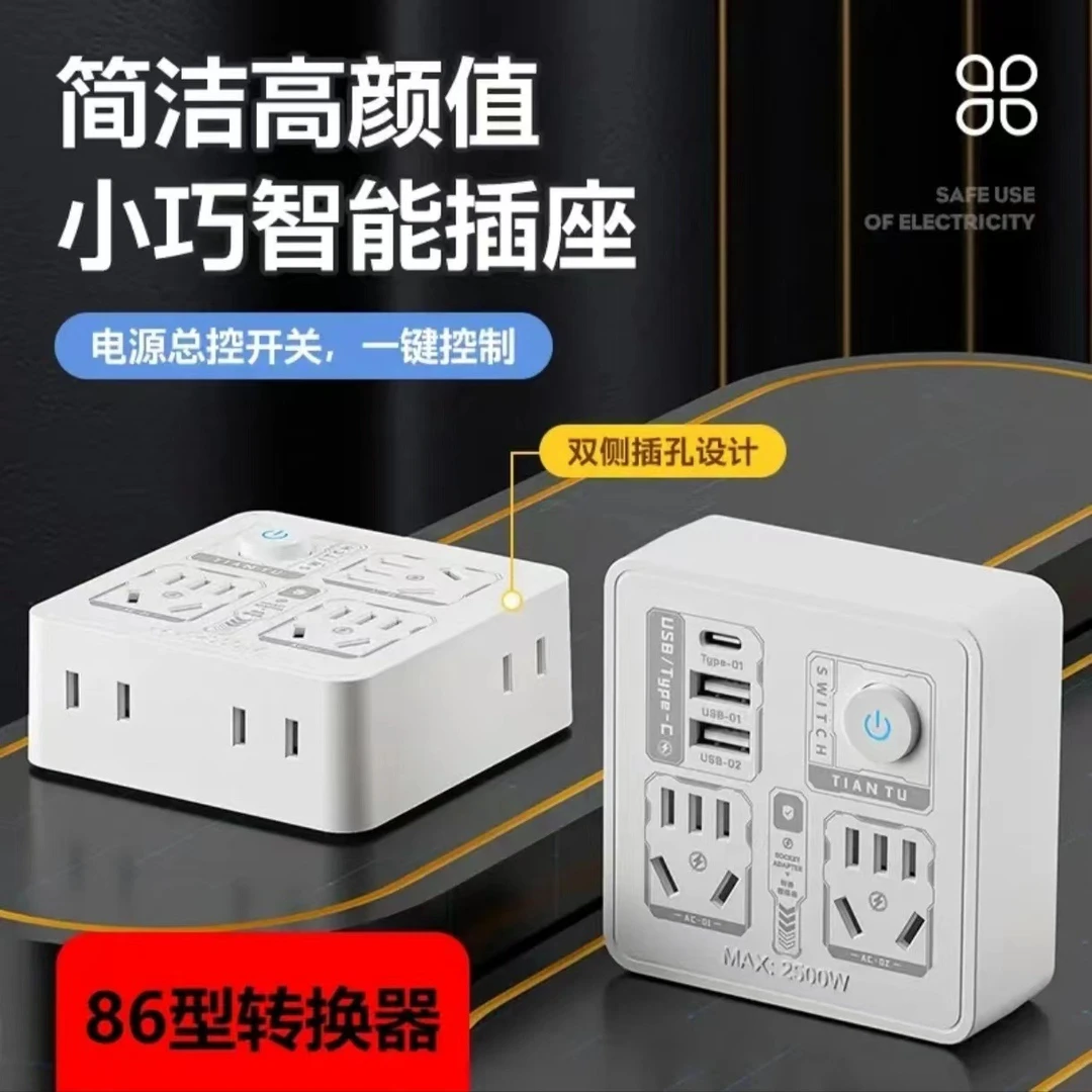 插座转换器86面板多孔夜灯USB转换宿舍家用多功能插线板排