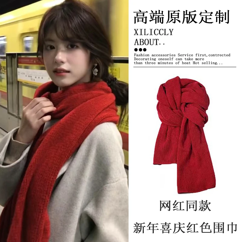 2025新年大红色围巾女款百搭新款冬过年喜庆韩系氛围感本命年围脖