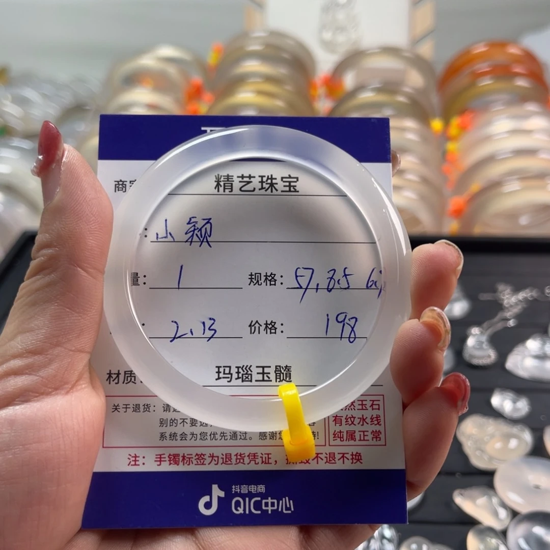 玛瑙/玉髓手镯未镶嵌