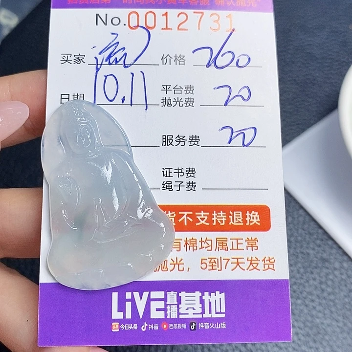 流***月定制翡翠未镶嵌翡翠