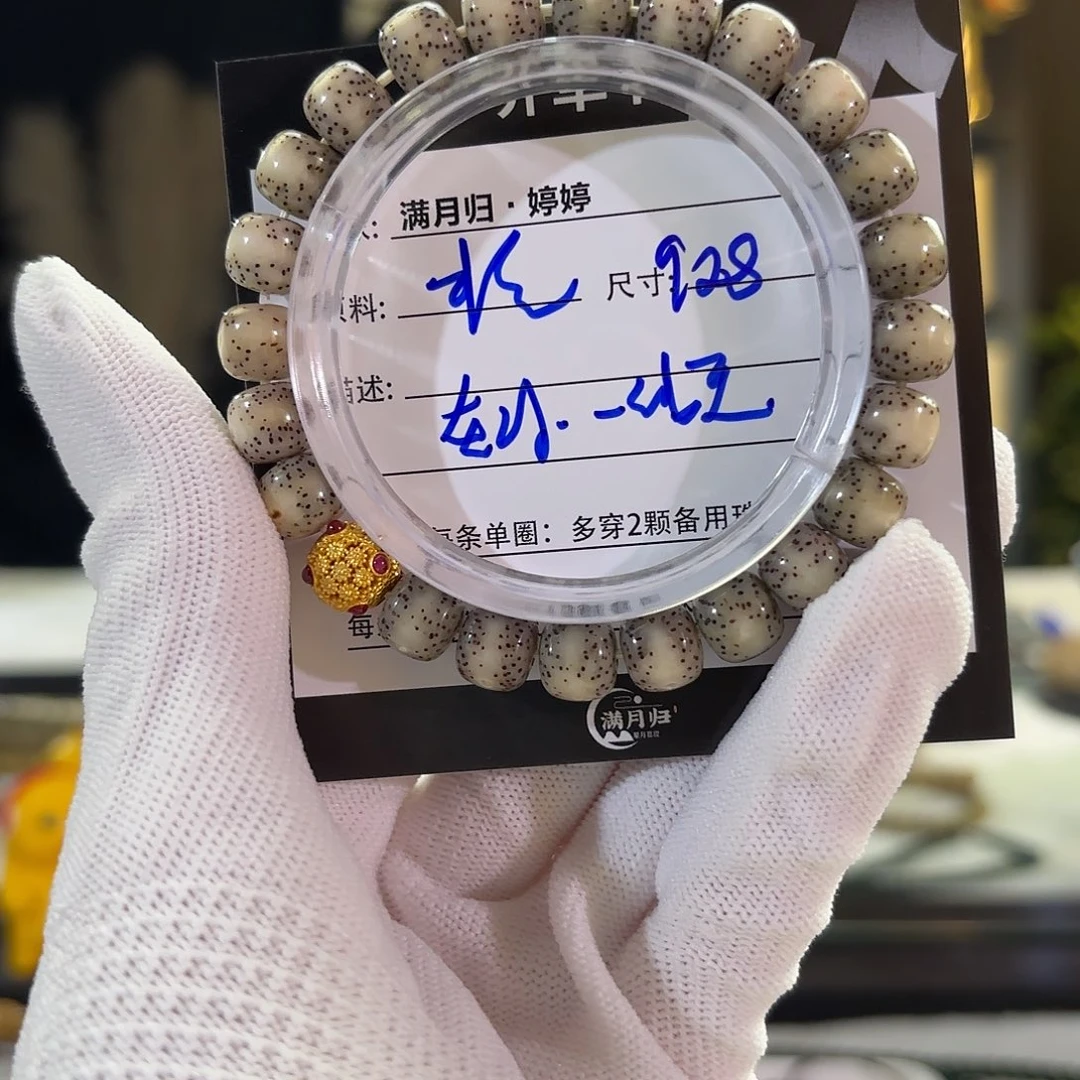 吊坠星月菩提星月