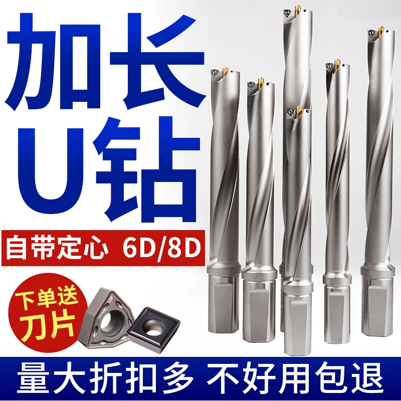 加长U钻出水暴力快速钻头皇冠深孔钻 6 8 10倍径 带定心钻U钻高硬