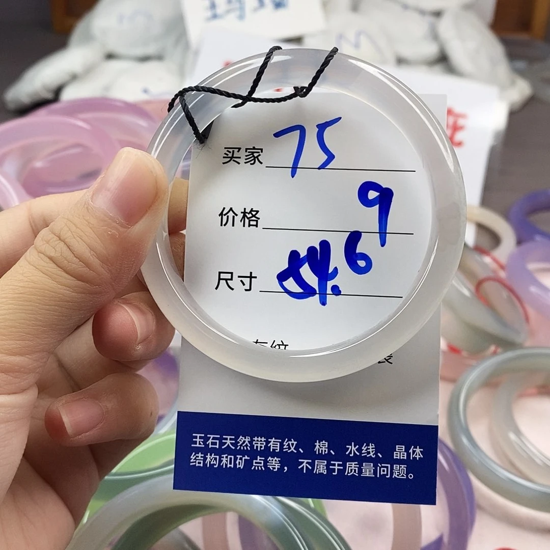 手镯玛瑙/玉髓未镶嵌75