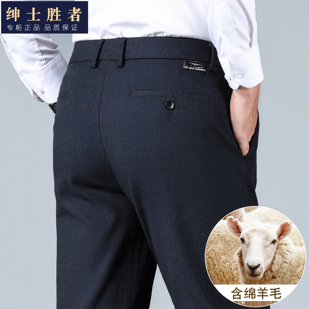 含绵羊毛男士棉感直筒休闲裤修身免烫商务弹力西裤男松紧腰中青年
