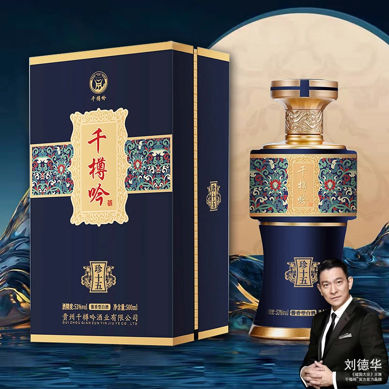 千樽吟君子酱香型白酒53度500ml*6瓶原箱发货53%Vol500