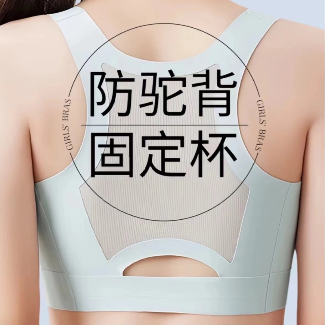 二阶段发育期少女防驼背背心式运动文胸5988（400）