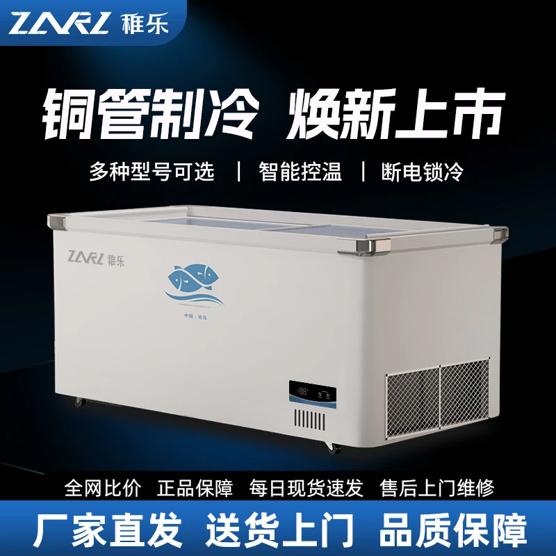 稚乐商用灰色岛柜冰箱卧式冷藏展示柜大容量冰柜大容量冰柜