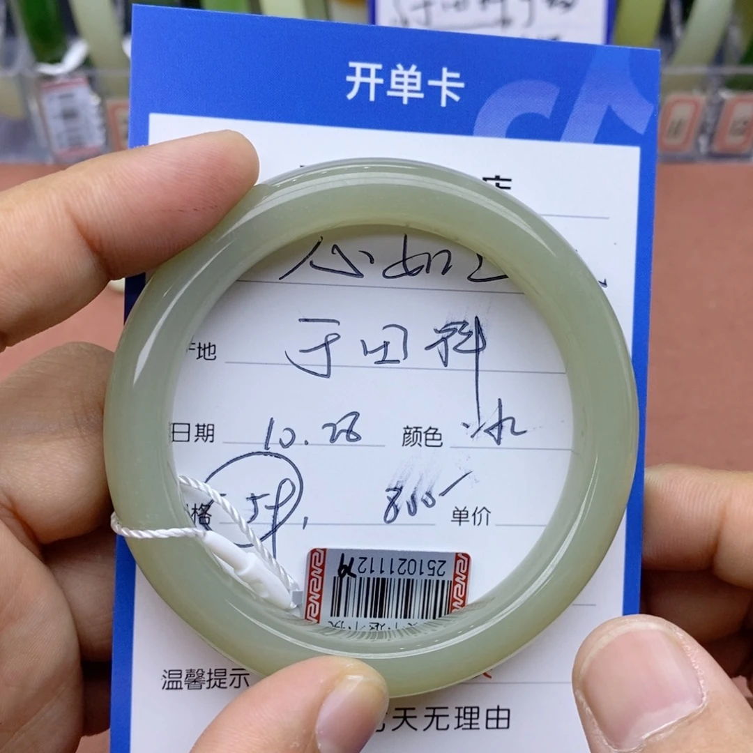 未镶嵌手镯和田玉心**水
